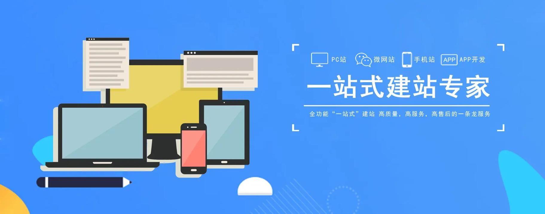 太仓网站搭建,太仓网站搭建,如何高效且低成本实现?-图1 太仓网站搭建,太仓网站搭建,如何高效且低成本实现?-图1