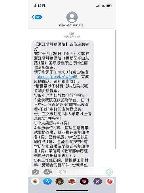 招聘短信提醒,招聘短信提醒功能如何设置?-图2 招聘短信提醒,招聘短信提醒功能如何设置?-图2