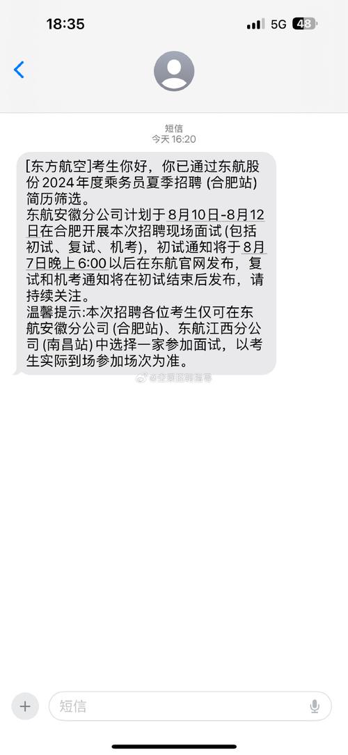 招聘短信提醒,招聘短信提醒功能如何设置?-图1 招聘短信提醒,招聘短信提醒功能如何设置?-图1