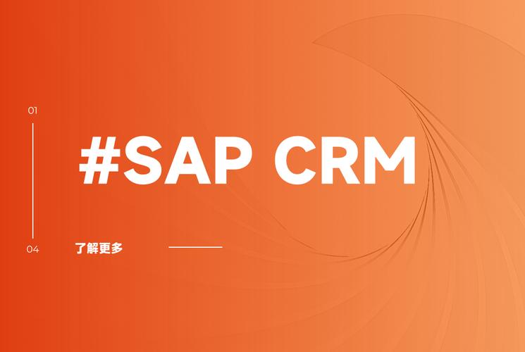 sap crm招聘,SAP CRM招聘要求有哪些?-图1 sap crm招聘,SAP CRM招聘要求有哪些?-图1