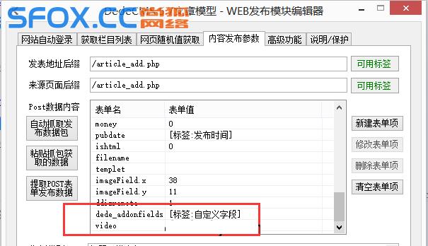 织梦如何获取缩略图原图,织梦如何获取缩略图原图?-图3 织梦如何获取缩略图原图,织梦如何获取缩略图原图?-图3