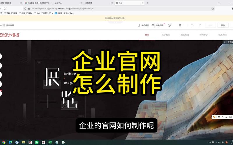 如何自己建网站企业网站，企业网站自己建，关键步骤有哪些？-图3