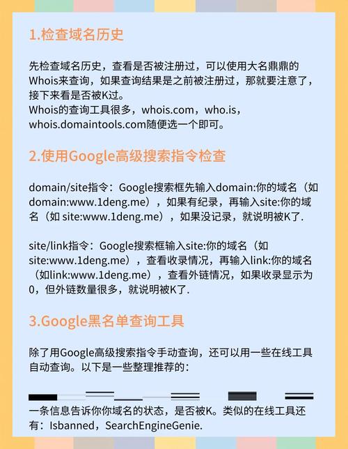 如何查看域名是否被搜索k过,域名如何查是否被搜索引擎惩罚?-图1 如何查看域名是否被搜索k过,域名如何查是否被搜索引擎惩罚?-图1