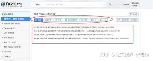 从万方如何导出到NE,万方数据如何导出到NE?-图1 从万方如何导出到NE,万方数据如何导出到NE?-图1