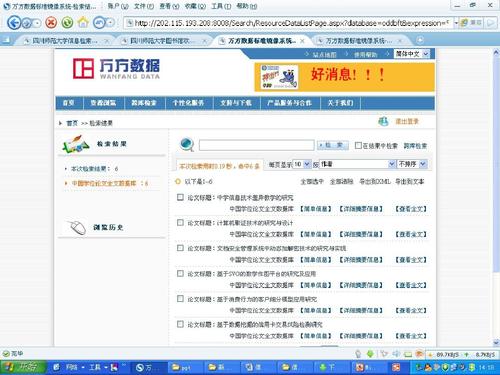从万方如何导出到NE,万方数据如何导出到NE?-图3 从万方如何导出到NE,万方数据如何导出到NE?-图3