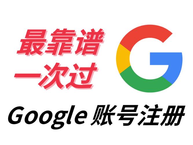 谷歌账号搭建，谷歌账号怎么搭建？-图3
