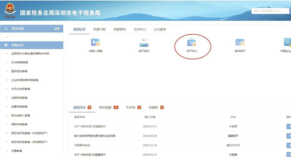 税务局购票人如何解绑,税务局购票人解绑步骤是什么?-图2 税务局购票人如何解绑,税务局购票人解绑步骤是什么?-图2