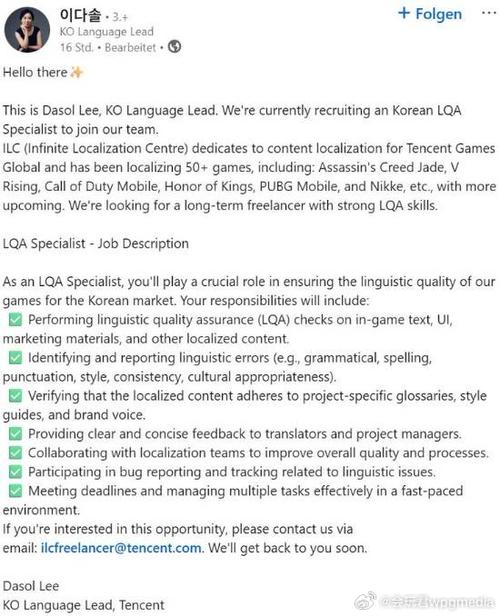 腾讯韩国招聘，腾讯韩国招聘，岗位有何要求？-图3