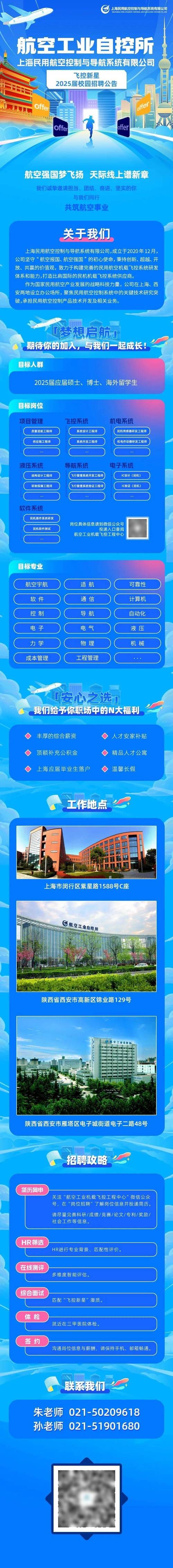 导航专业 招聘,导航专业招聘,方向对口吗?-图1 导航专业 招聘,导航专业招聘,方向对口吗?-图1