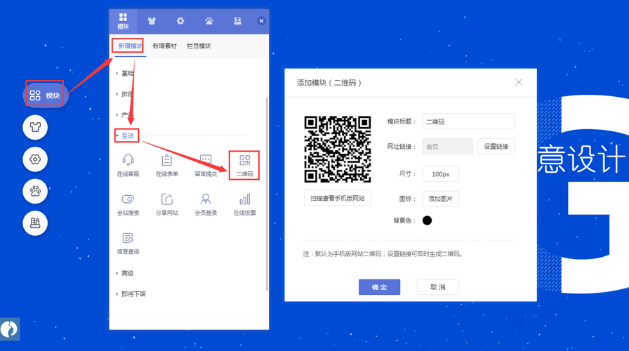 如何办理网站二维码，网站二维码怎么办理？-图2