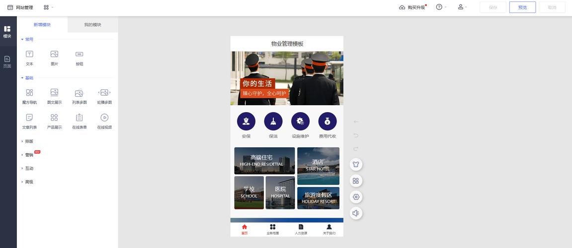 自助搭建系统,自助搭建系统如何快速上手?-图2 自助搭建系统,自助搭建系统如何快速上手?-图2