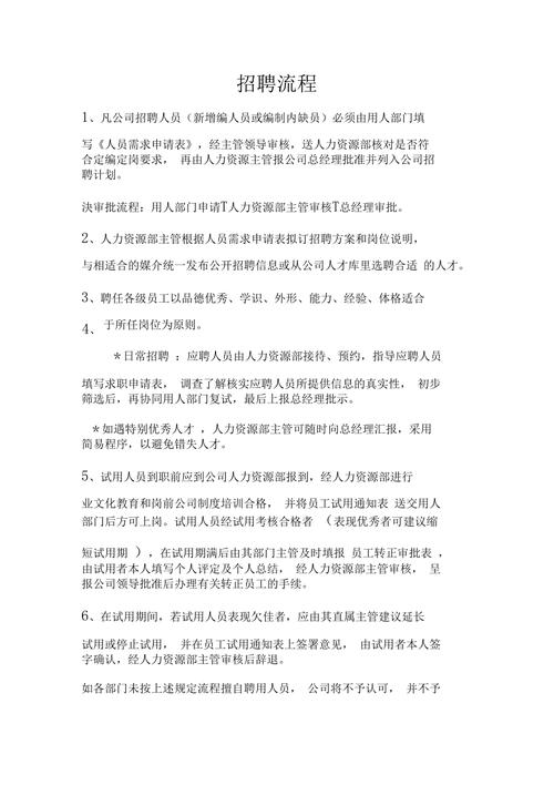 招聘笔试程序,招聘笔试程序如何高效筛选人才?-图3 招聘笔试程序,招聘笔试程序如何高效筛选人才?-图3