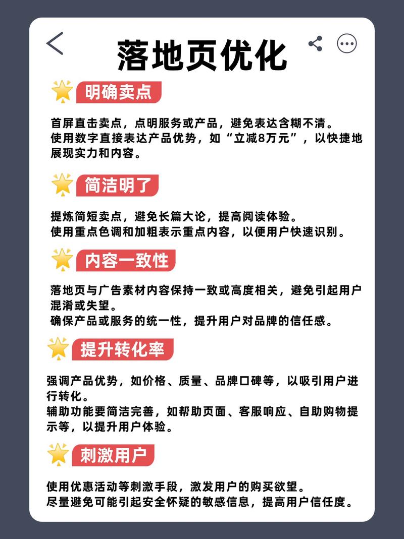 如何策划一个落地页，如何策划出高转化落地页？-图1