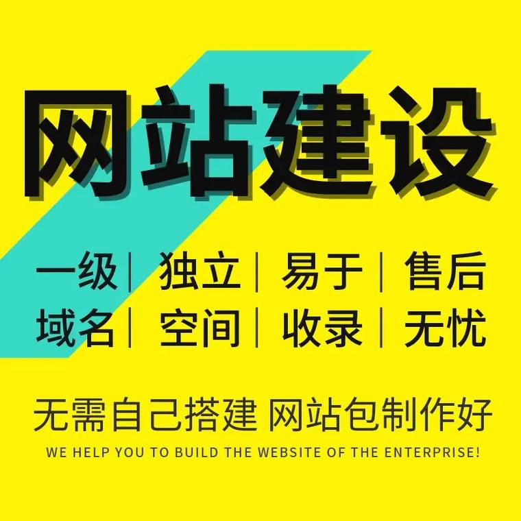 网站搭建几级，网站搭建到底分几级？-图2