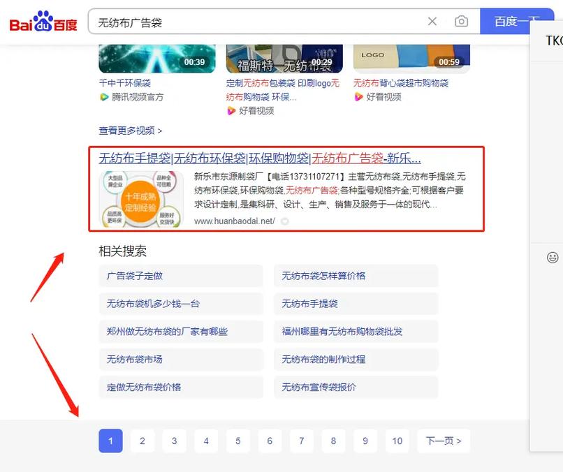 如何对百度推广进行优化,百度推广优化,核心策略与关键步骤是什么?-图2 如何对百度推广进行优化,百度推广优化,核心策略与关键步骤是什么?-图2