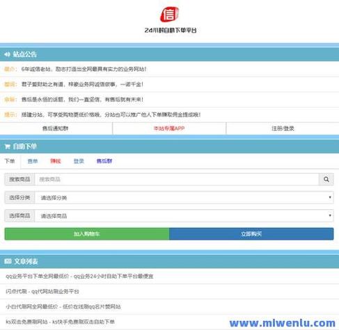 下单网站搭建,下单网站搭建如何快速高效完成?-图3 下单网站搭建,下单网站搭建如何快速高效完成?-图3