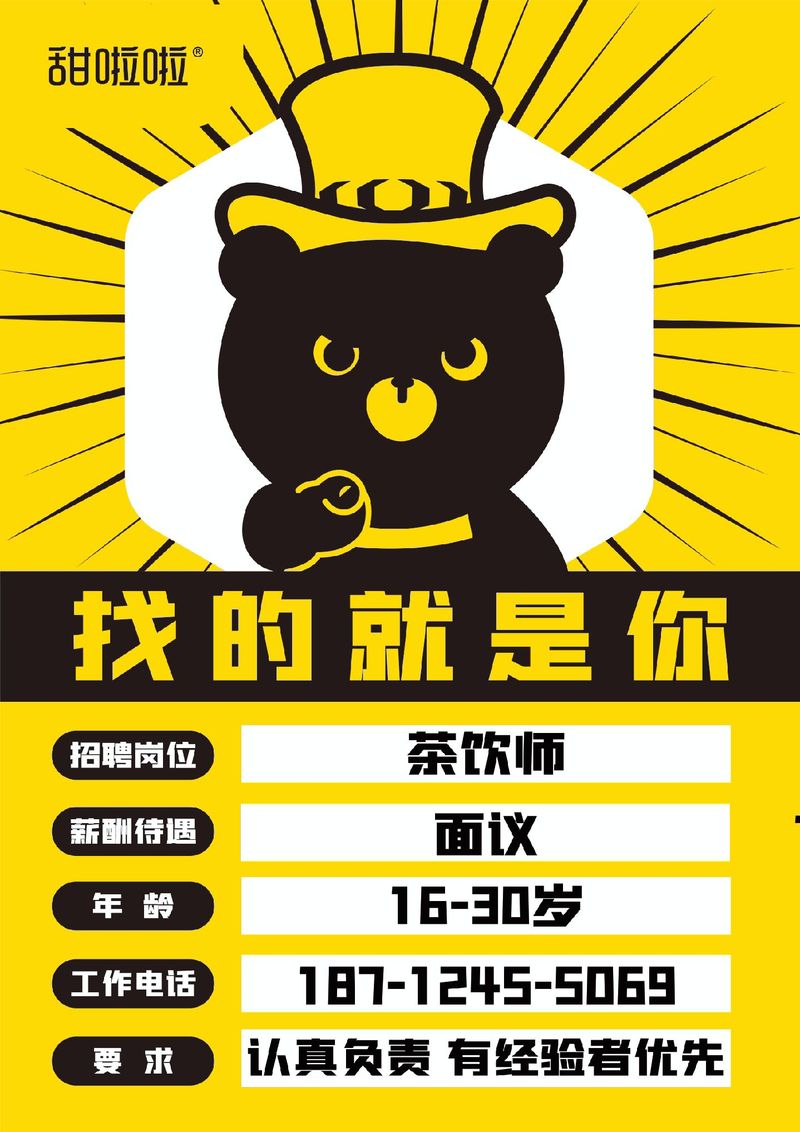招聘啦啦，招聘啦啦队，具体要求有哪些？-图3