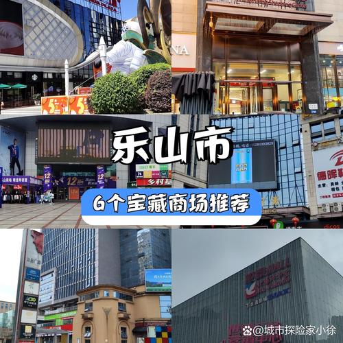 乐山商城搭建，乐山商城如何高效搭建？-图1