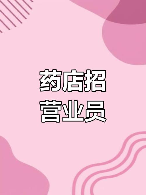 药品招聘APP,药品招聘APP靠谱吗?-图1 药品招聘APP,药品招聘APP靠谱吗?-图1