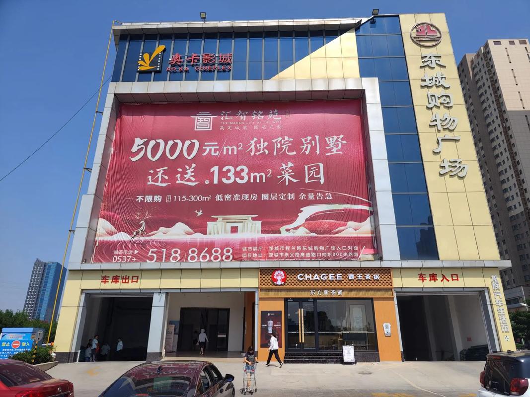 东城商城搭建，东城商城如何高效搭建？-图1
