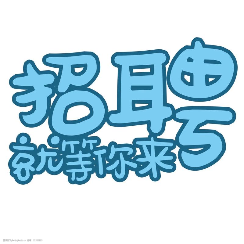 薄荷信息招聘，薄荷信息招聘什么岗位？-图2