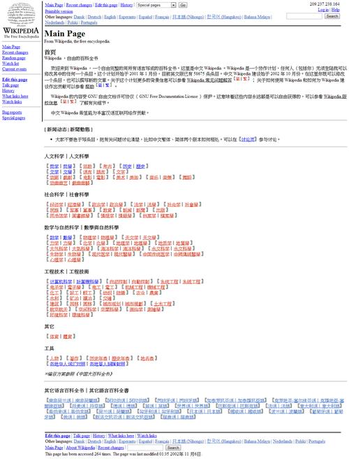 如何查维基百科语种数，维基百科语种数如何准确查询？-图1