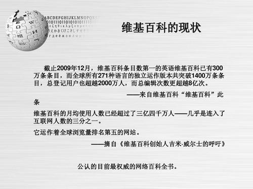 如何查维基百科语种数，维基百科语种数如何准确查询？-图2