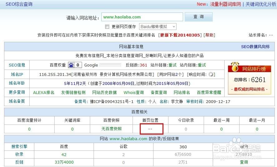 如何把一个网站降权,网站为何会被降权?如何有效恢复?-图3 如何把一个网站降权,网站为何会被降权?如何有效恢复?-图3