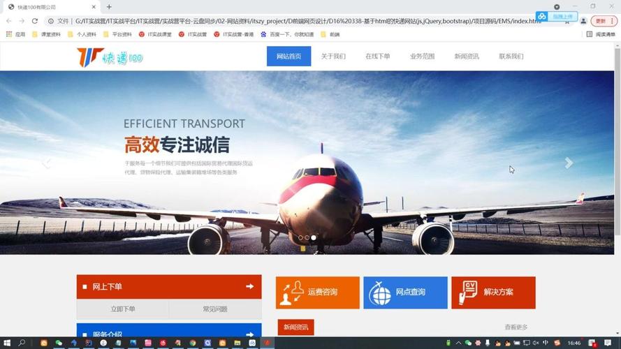网站搭建快递，网站搭建快递，如何高效对接物流系统？-图2