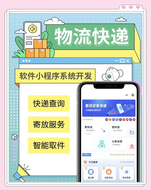 网站搭建快递，网站搭建快递，如何高效对接物流系统？-图3