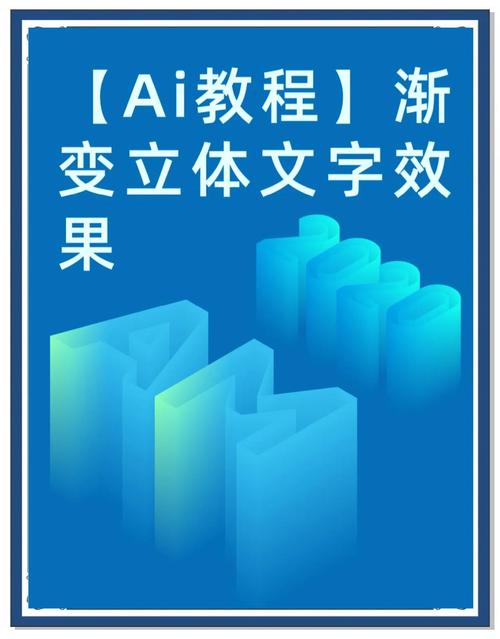 ai如何做出字体的效果,AI如何做出字体的效果?-图1 ai如何做出字体的效果,AI如何做出字体的效果?-图1