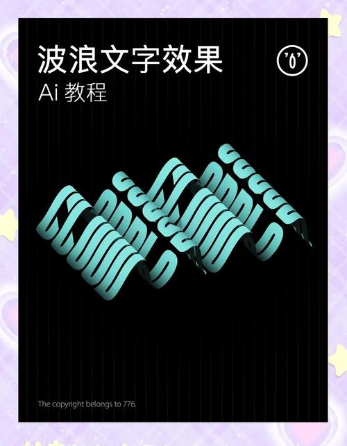 ai如何做出字体的效果,AI如何做出字体的效果?-图2 ai如何做出字体的效果,AI如何做出字体的效果?-图2