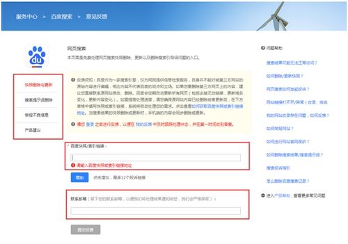 如何删除百度收录的页面,百度收录的页面如何快速删除?-图2 如何删除百度收录的页面,百度收录的页面如何快速删除?-图2