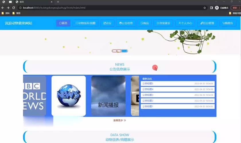 网站搭建项目,网站搭建项目如何高效落地?-图1 网站搭建项目,网站搭建项目如何高效落地?-图1