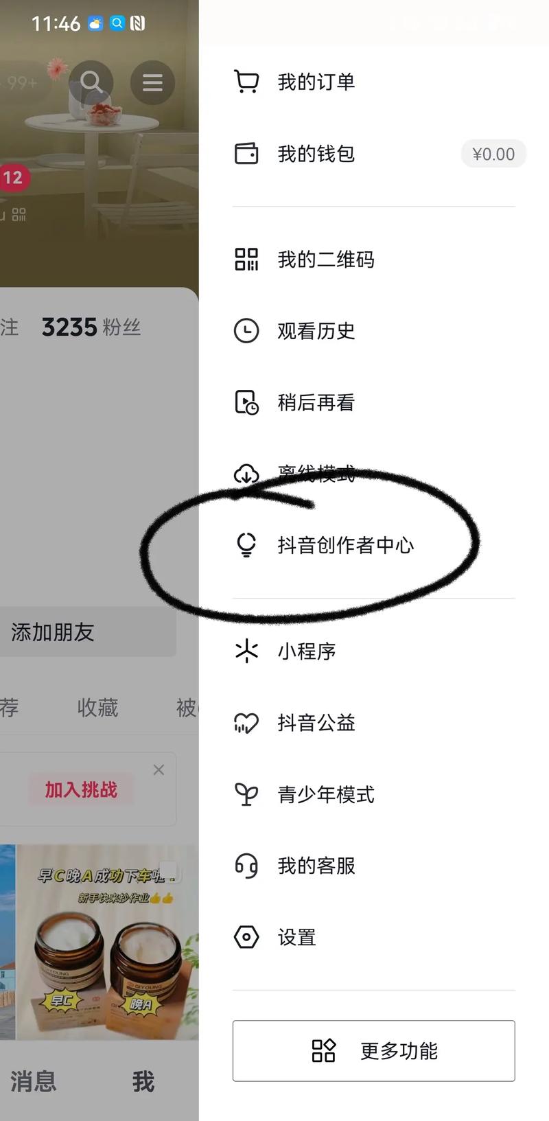 如何让抖音里的粉丝更多,抖音如何快速涨粉?-图3 如何让抖音里的粉丝更多,抖音如何快速涨粉?-图3