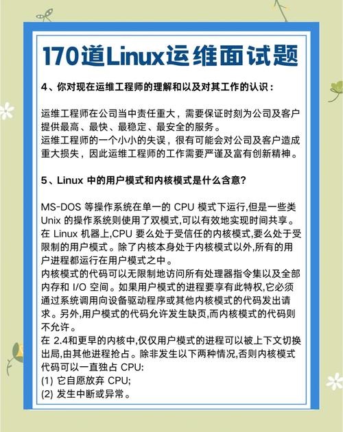 linux招聘单位,Linux招聘单位看重哪些核心技能?-图3 linux招聘单位,Linux招聘单位看重哪些核心技能?-图3