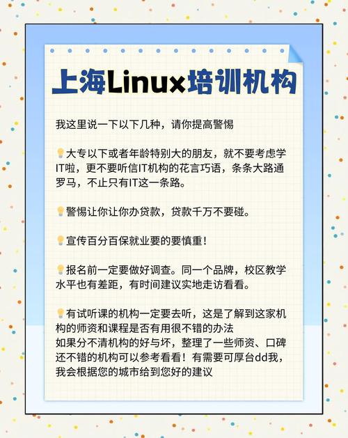 linux招聘单位,Linux招聘单位看重哪些核心技能?-图1 linux招聘单位,Linux招聘单位看重哪些核心技能?-图1