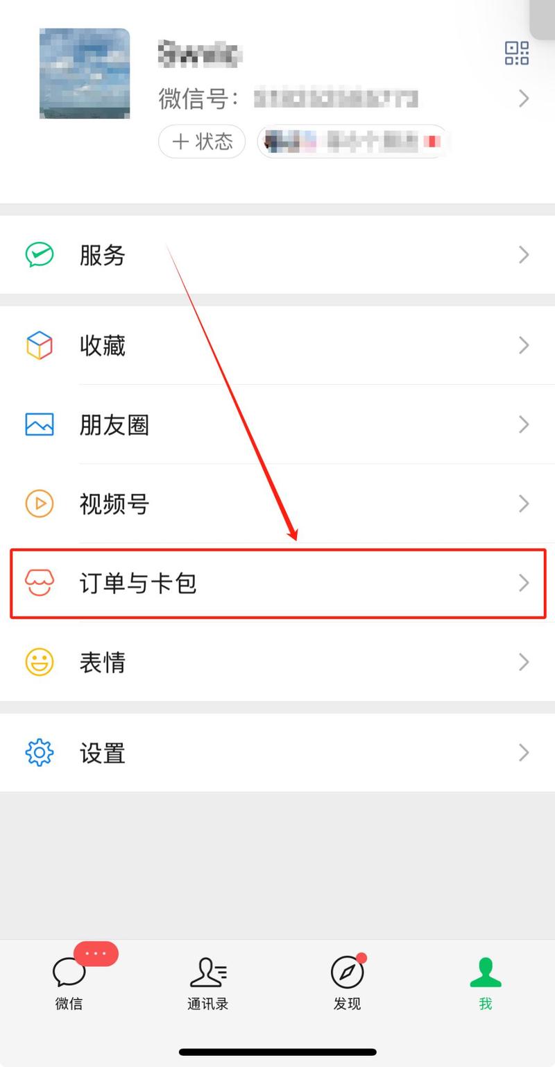 如何查看微信商城订单号,微信商城订单号哪里看?-图1 如何查看微信商城订单号,微信商城订单号哪里看?-图1