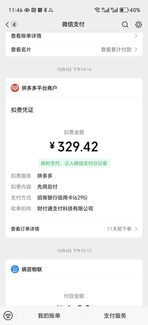 如何查看微信商城订单号,微信商城订单号哪里看?-图3 如何查看微信商城订单号,微信商城订单号哪里看?-图3