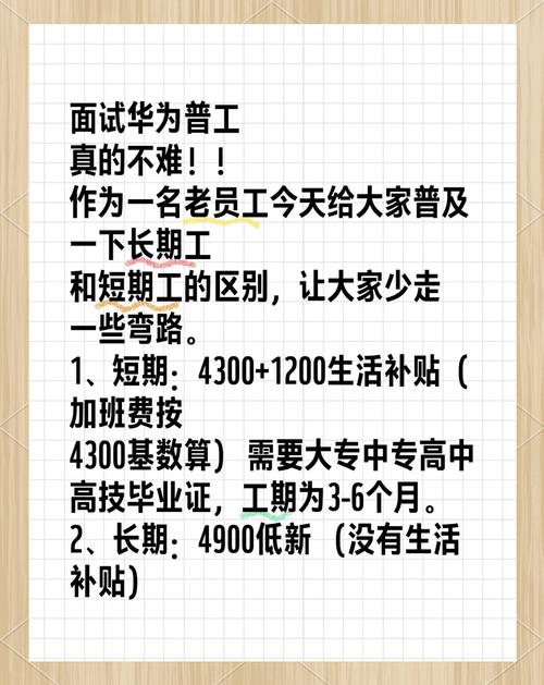 华为招聘PIE,华为招聘PIE,具体要求和职责是什么?-图3 华为招聘PIE,华为招聘PIE,具体要求和职责是什么?-图3