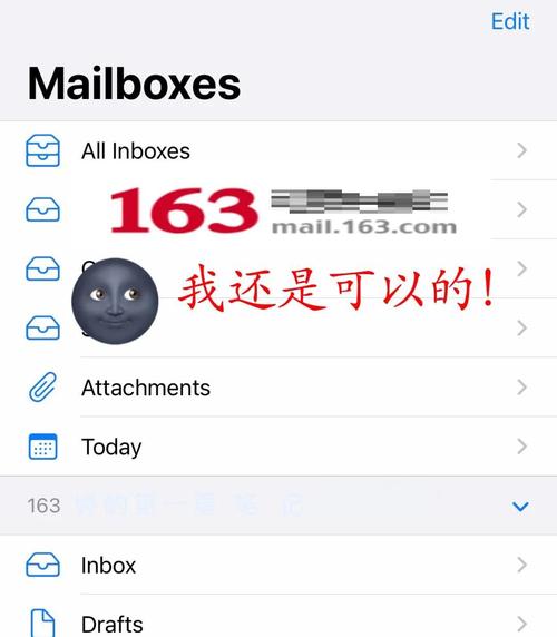 iphone6如何设置企业邮箱,iPhone6企业邮箱设置步骤是什么?-图2 iphone6如何设置企业邮箱,iPhone6企业邮箱设置步骤是什么?-图2