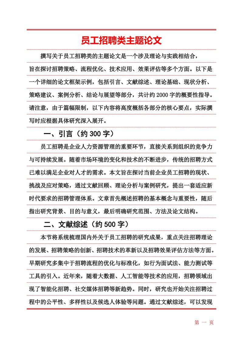 java招聘论文,Java招聘论文,企业究竟看重技术还是潜力?-图3 java招聘论文,Java招聘论文,企业究竟看重技术还是潜力?-图3