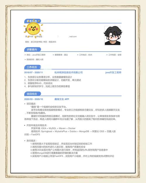 java招聘论文,Java招聘论文,企业究竟看重技术还是潜力?-图2 java招聘论文,Java招聘论文,企业究竟看重技术还是潜力?-图2