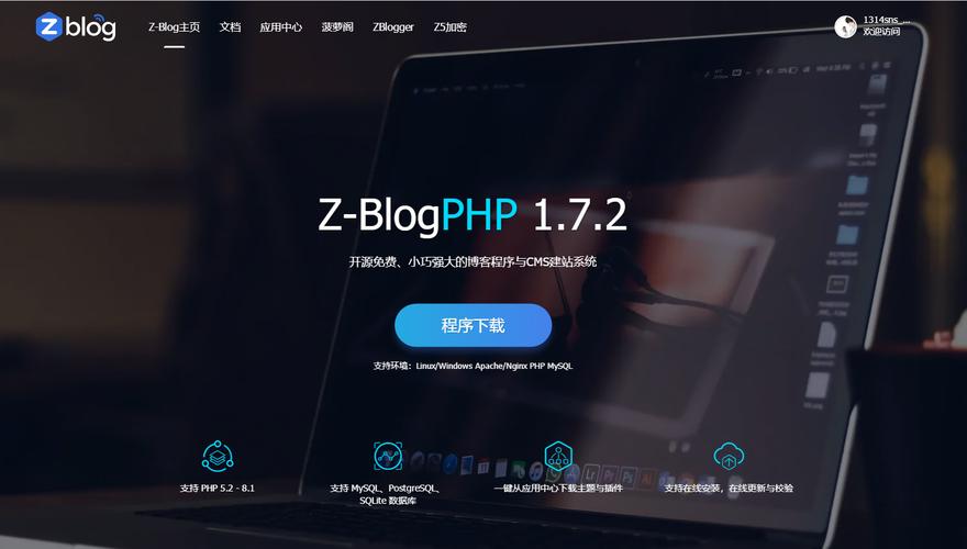 zblog本地搭建,zblog本地环境如何搭建?-图1 zblog本地搭建,zblog本地环境如何搭建?-图1