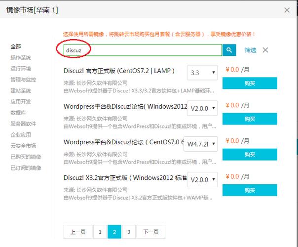 论坛 网站 搭建，论坛网站搭建，选平台还是找团队？-图1