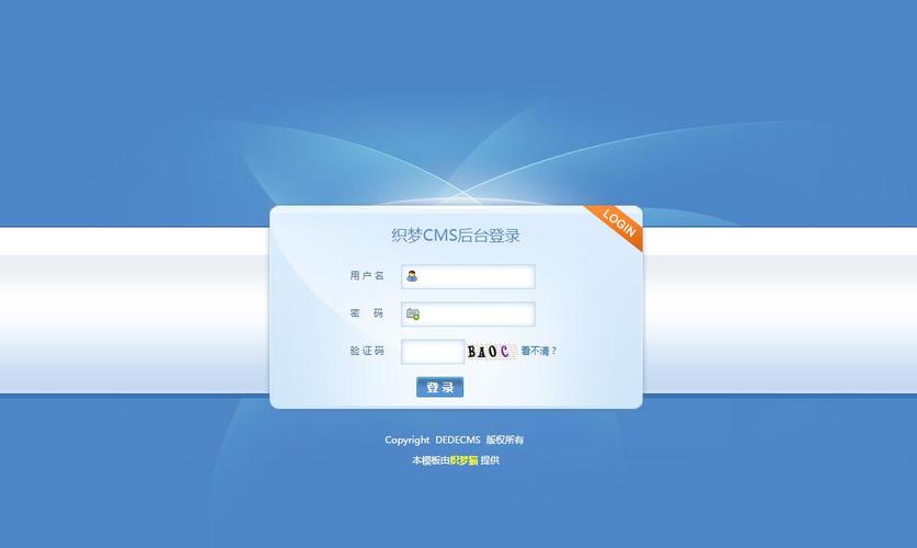 如何知道别人的织梦模板，如何识别他人网站用的织梦模板？-图3