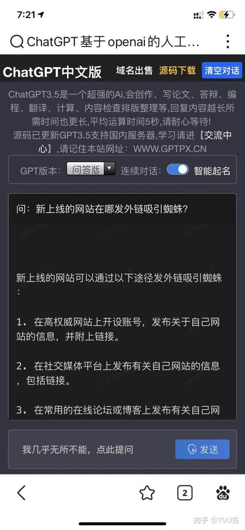 如何在网站上添加外链，网站如何有效添加外链？-图2