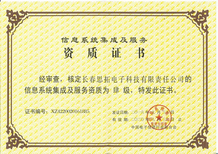 网站搭建资质,网站搭建需要哪些资质?-图2 网站搭建资质,网站搭建需要哪些资质?-图2