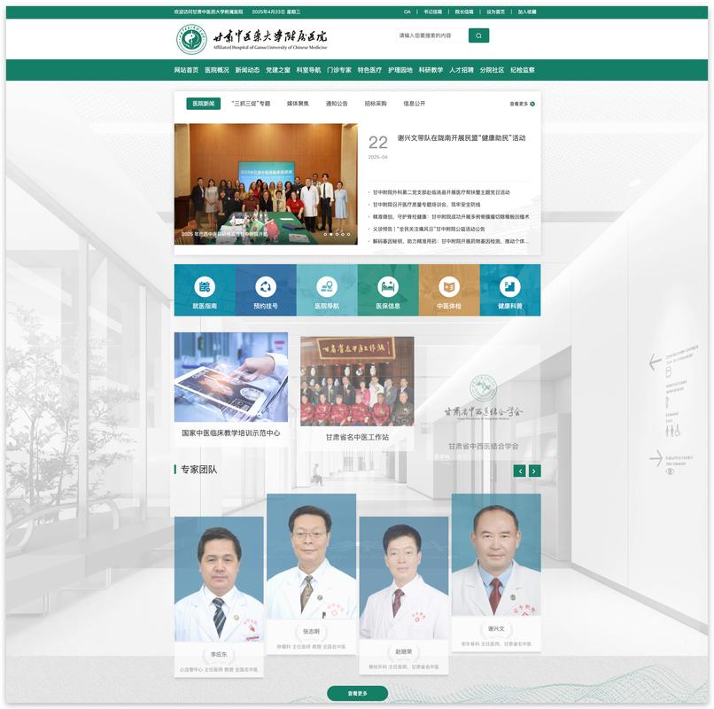 医院网站搭建，医院网站搭建，如何高效实现？-图3