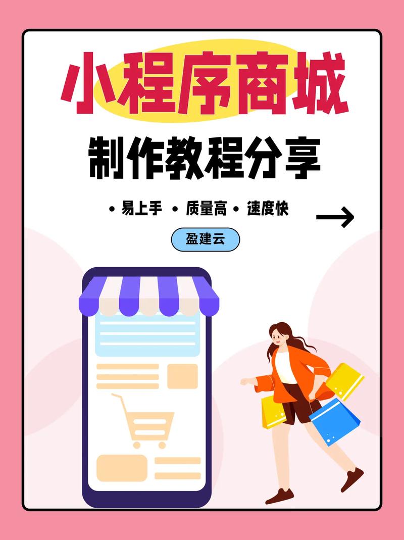 如何做微信商城网站建设，微信商城网站建设怎么做？关键步骤有哪些？-图2